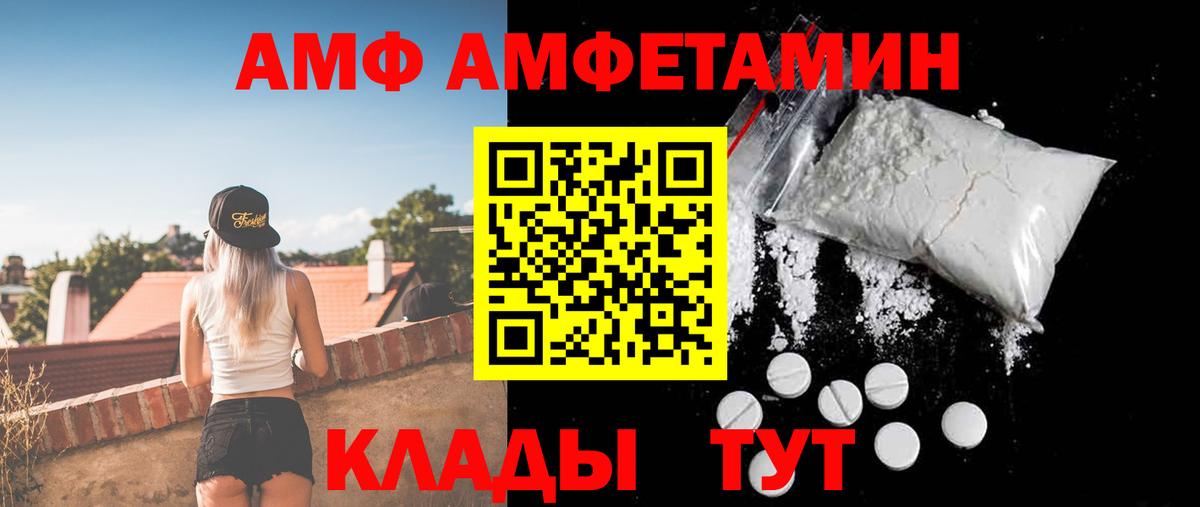 площадка наркотические препараты  Амфетамин Розовый  Вход с VPN  Кольчугино 