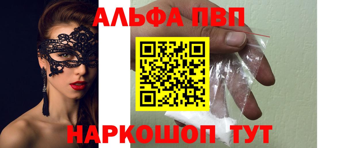 Alfa_PVP Crystall  купить наркотик  Alpha PVP СК КРИС  Кольчугино  A-PVP кристаллы  Вход с VPN 