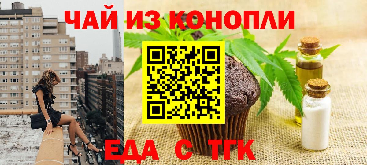 Кольчугино  Cannafood конопля  Вход с VPN 