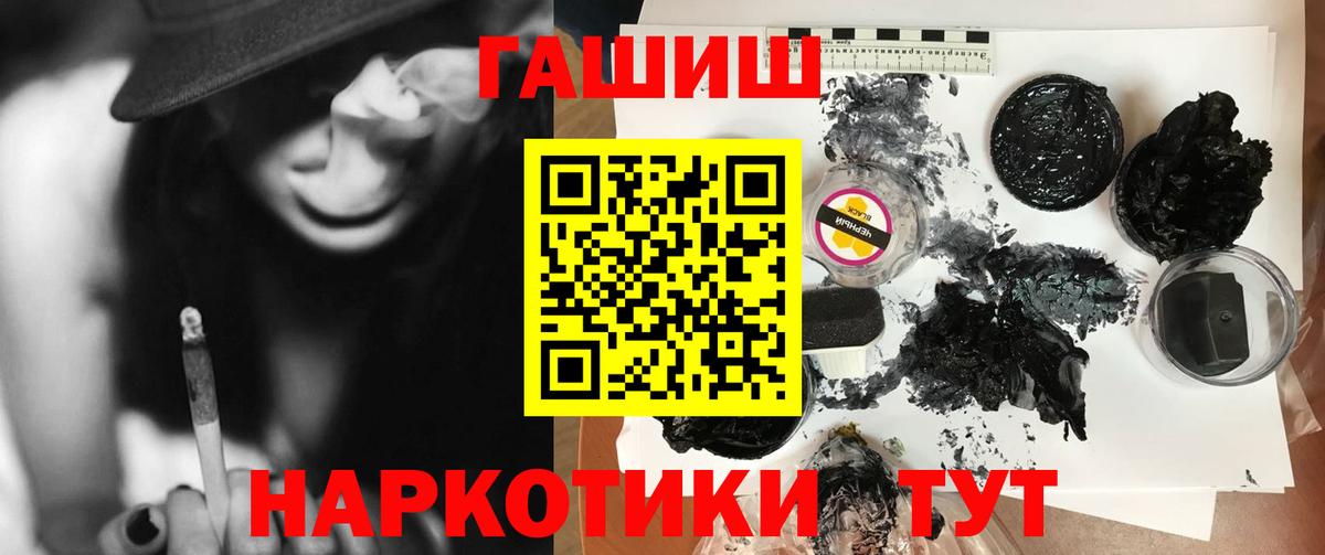 ГАШ ice o lator  Гашиш  Вход с VPN  Кольчугино  ГАШИШ hashish 
