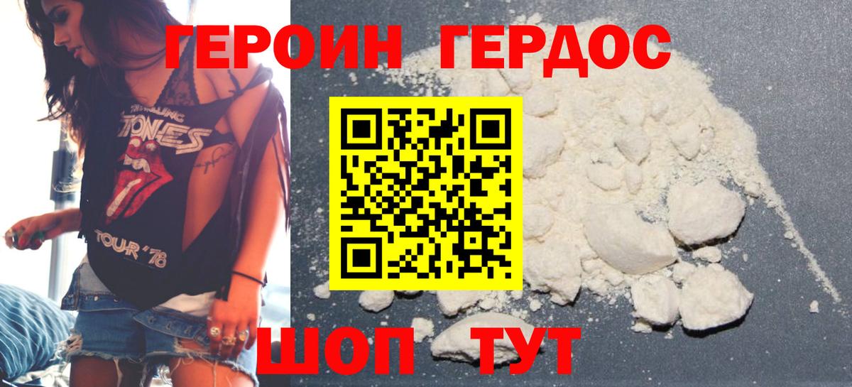 Героин VHQ  Героин  Кольчугино  Вход с VPN 