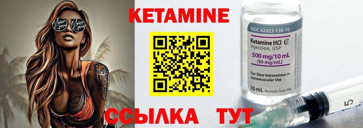 Кетамин ketamine  Кетамин ketamine  Вход с VPN  Кольчугино 