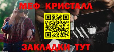 кристаллы Краснознаменск