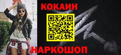 кокаин перу Краснокаменск