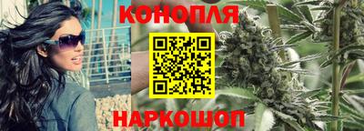 каннабис Конаково