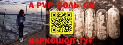 spice Краснодар