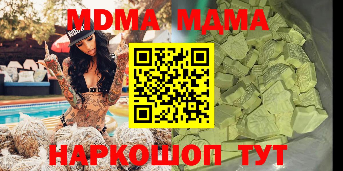 MDMA VHQ  MDMA  Вход с VPN  Кольчугино  МДМА молли 