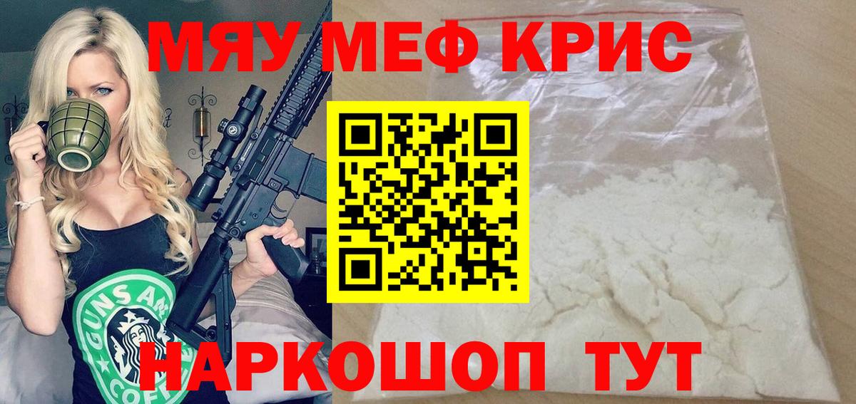 МЕФ  Мефедрон мука  МЕФ  Вход с VPN  Кольчугино 