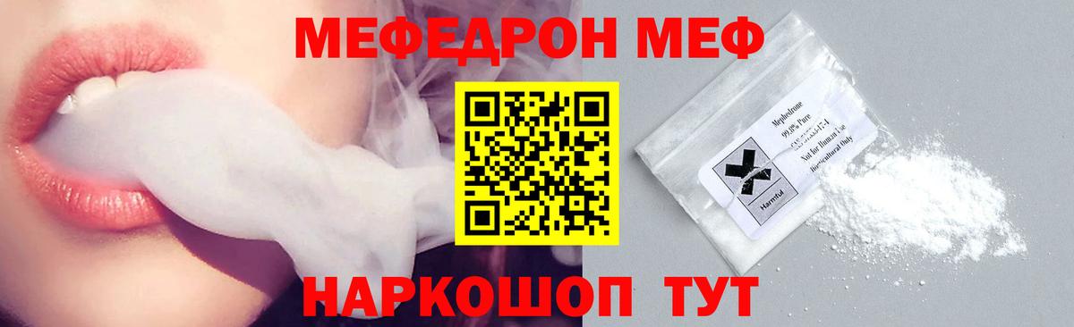 Меф мяу мяу кристаллы Кольчугино