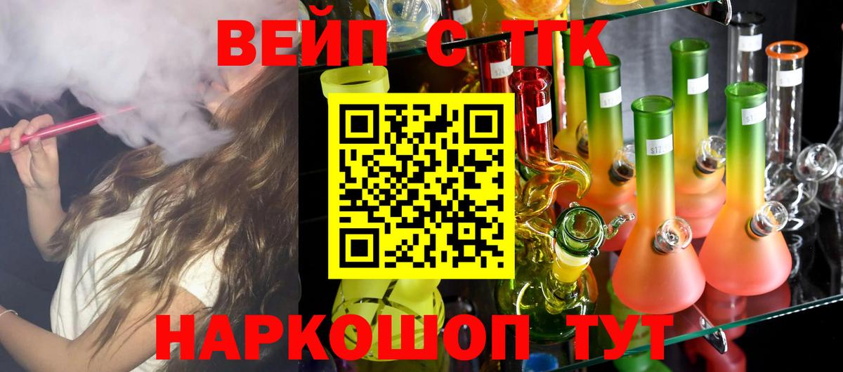 Кольчугино  Дистиллят ТГК Wax  Вход с VPN 