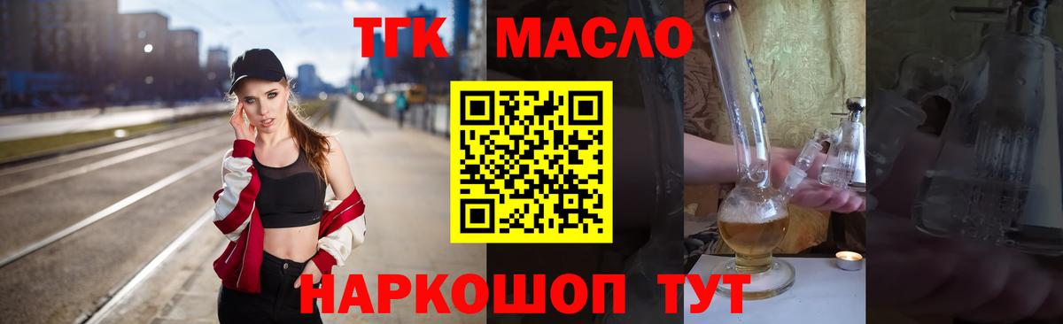 Дистиллят ТГК концентрат Кольчугино